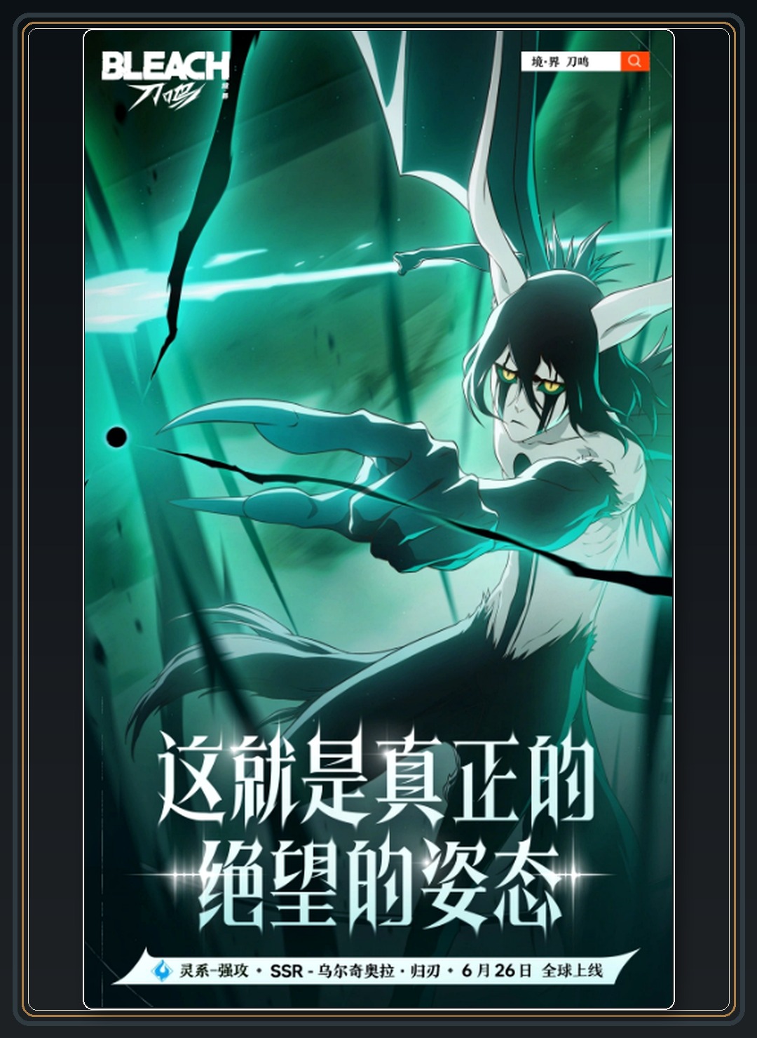 乌尔奇奥拉归刃活动与卡池 02