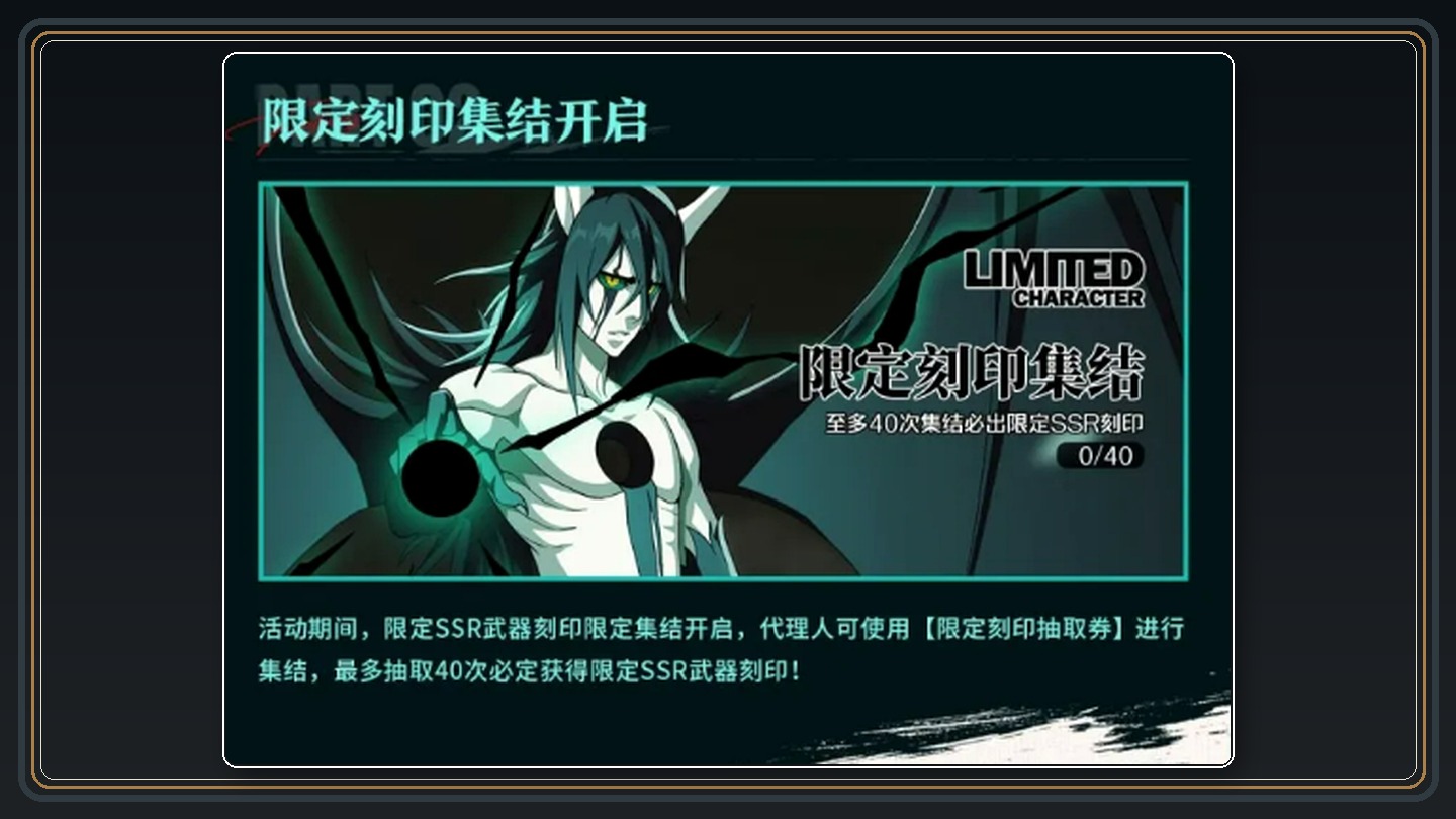 乌尔奇奥拉归刃活动与卡池 05
