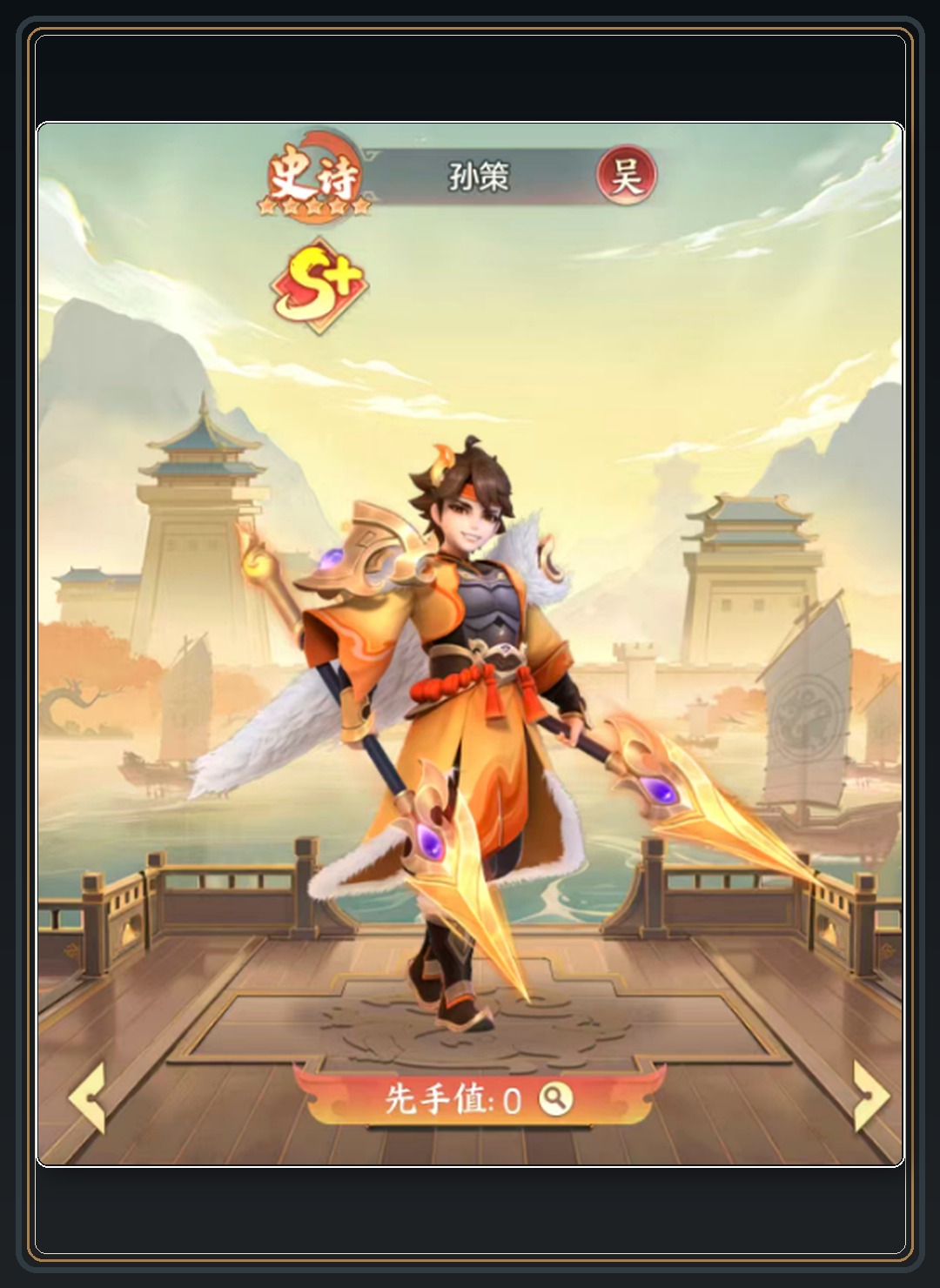 三国大冒险游戏孙策阵容搭配攻略配图 03