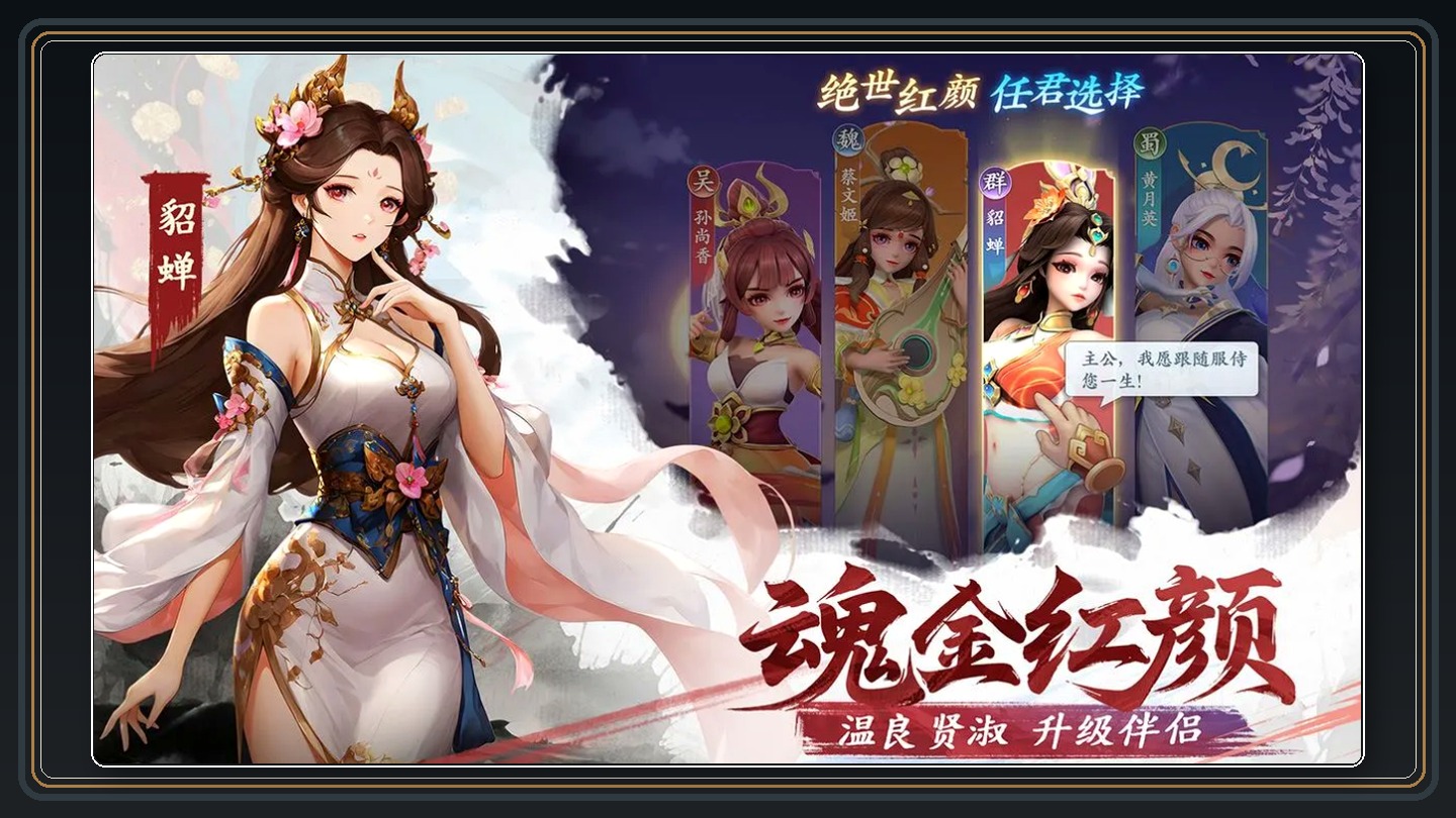 三国大冒险游戏孙策阵容搭配攻略配图 02