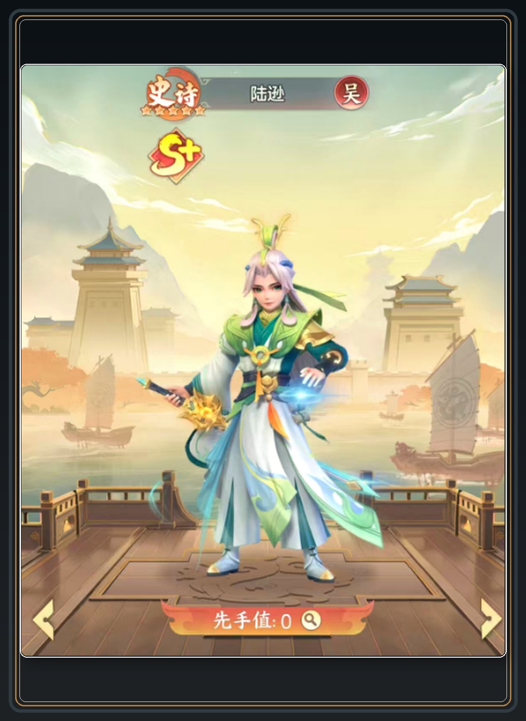 三国大冒险游戏孙策阵容搭配攻略配图 06