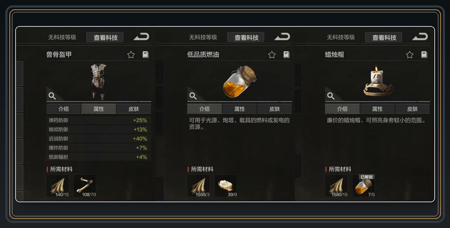 失控进化游戏地下地铁单刷攻略配图 09