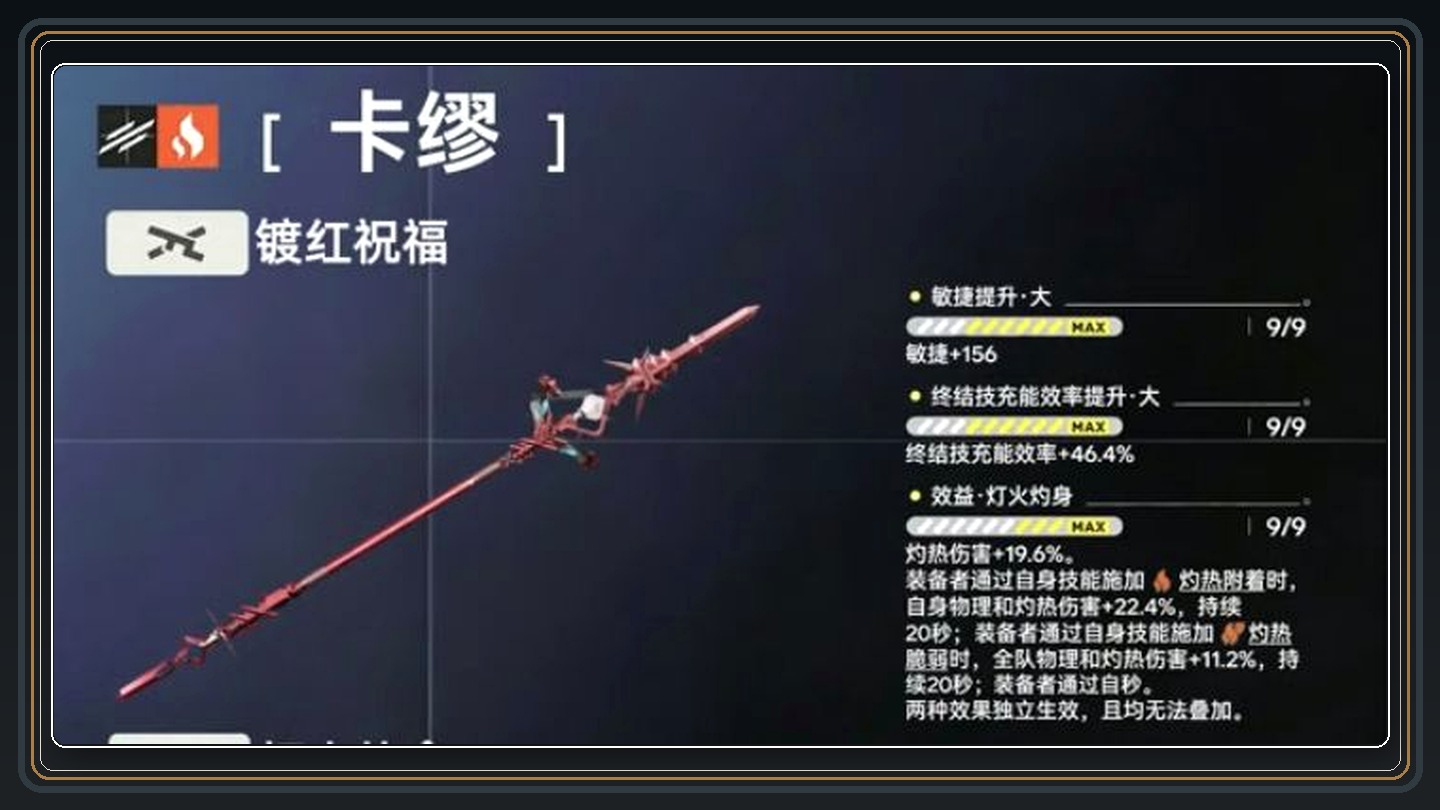 明日方舟终末地游戏卡缪养成攻略配图 02