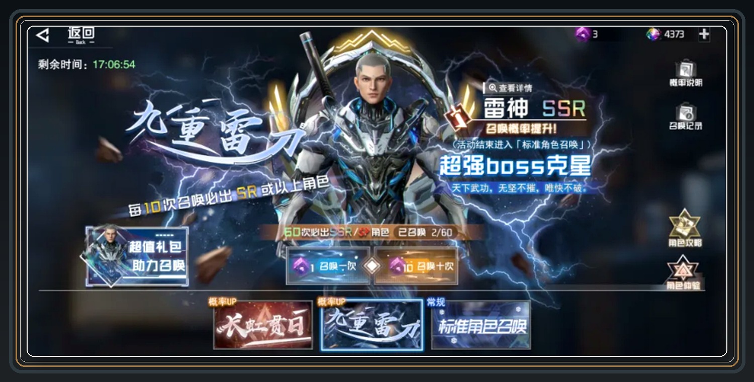 吞噬星空游戏萌新玩法介绍配图 04