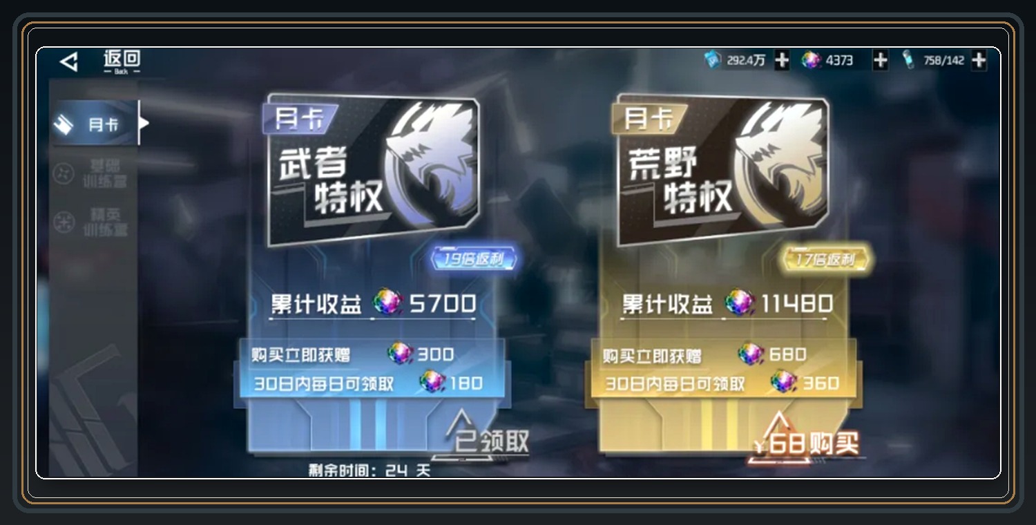 吞噬星空游戏萌新玩法介绍配图 06