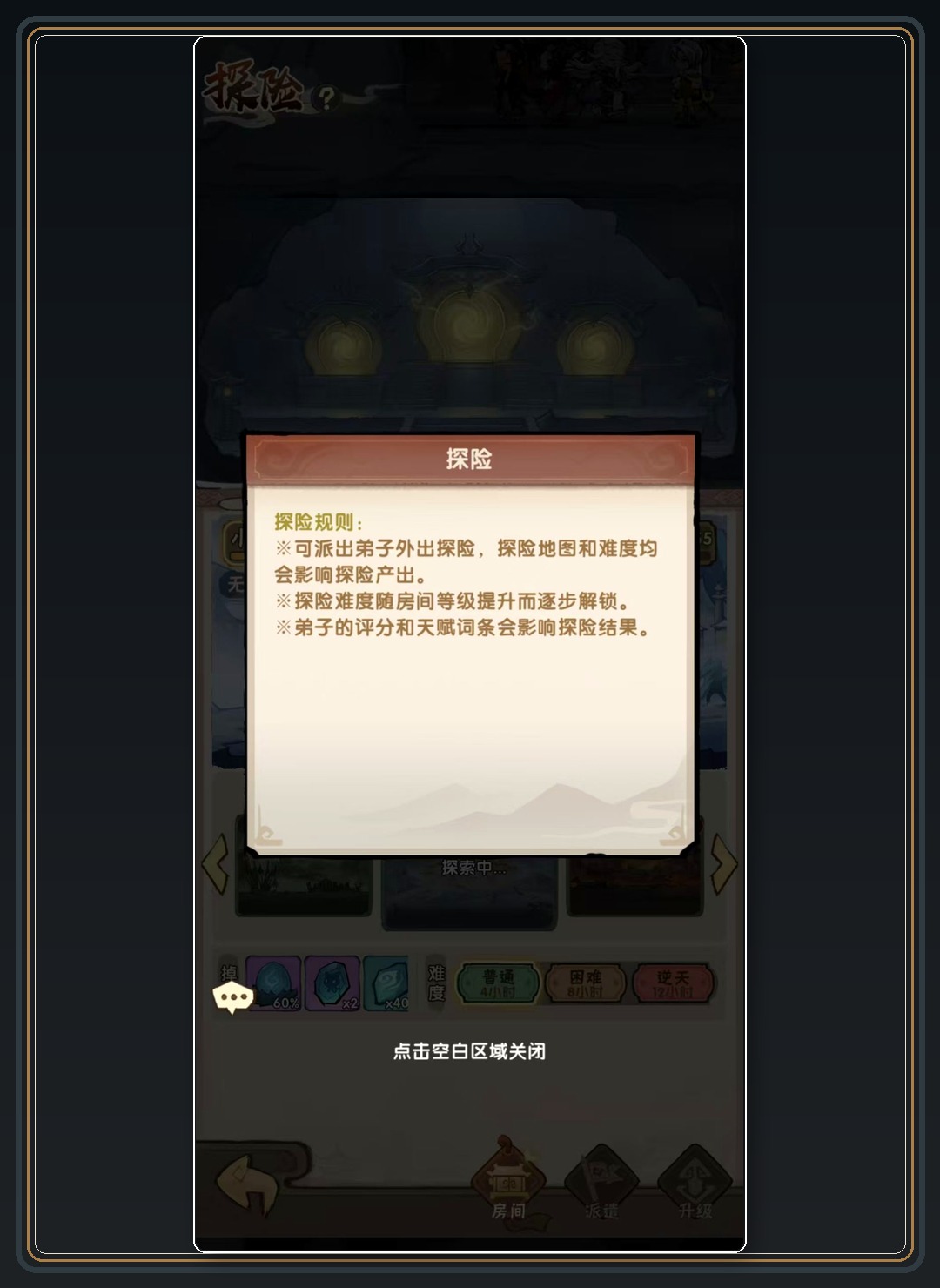 攻略配图 03