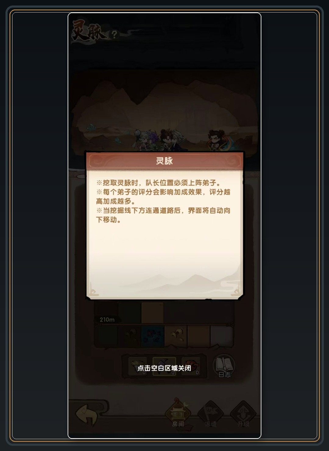 攻略配图 05