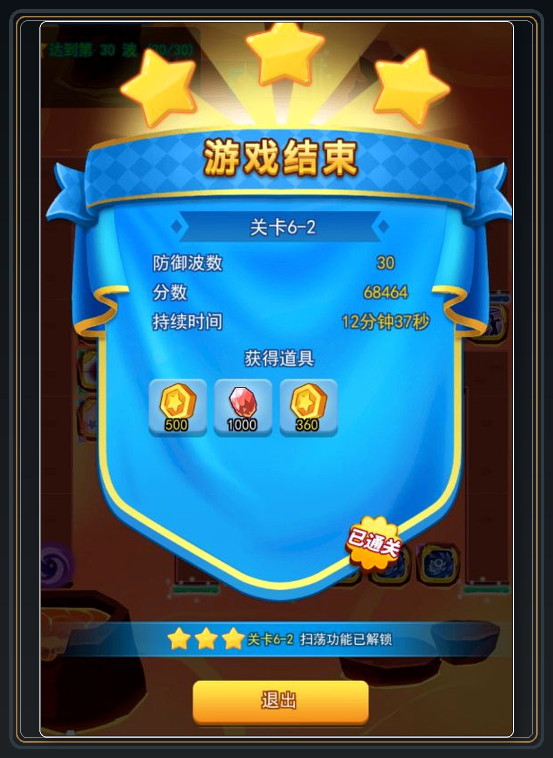 攻略配图 03