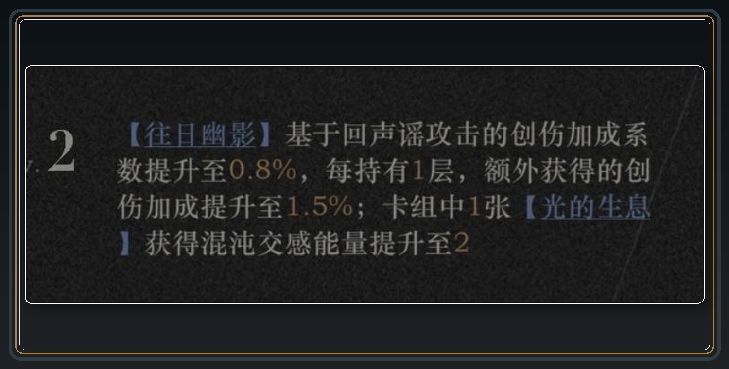 重返未来1999游戏回声谣玩法攻略配图 03