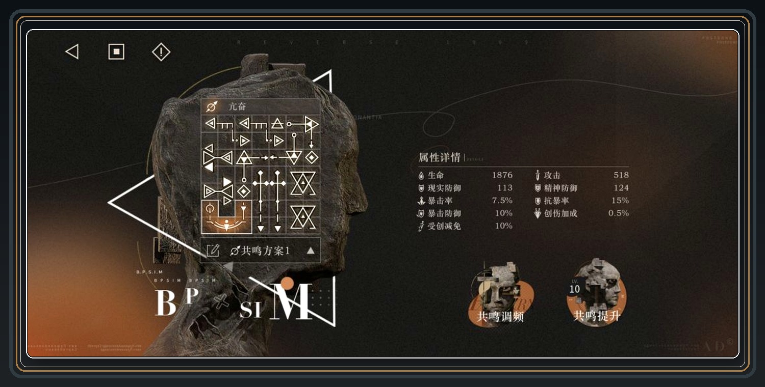 重返未来1999游戏回声谣玩法攻略配图 07