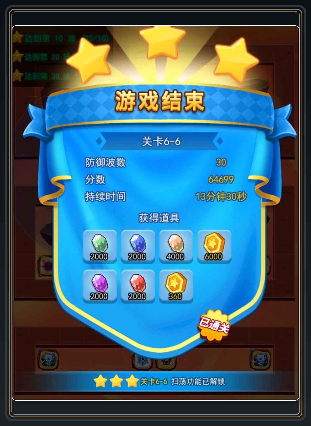 攻略配图 04