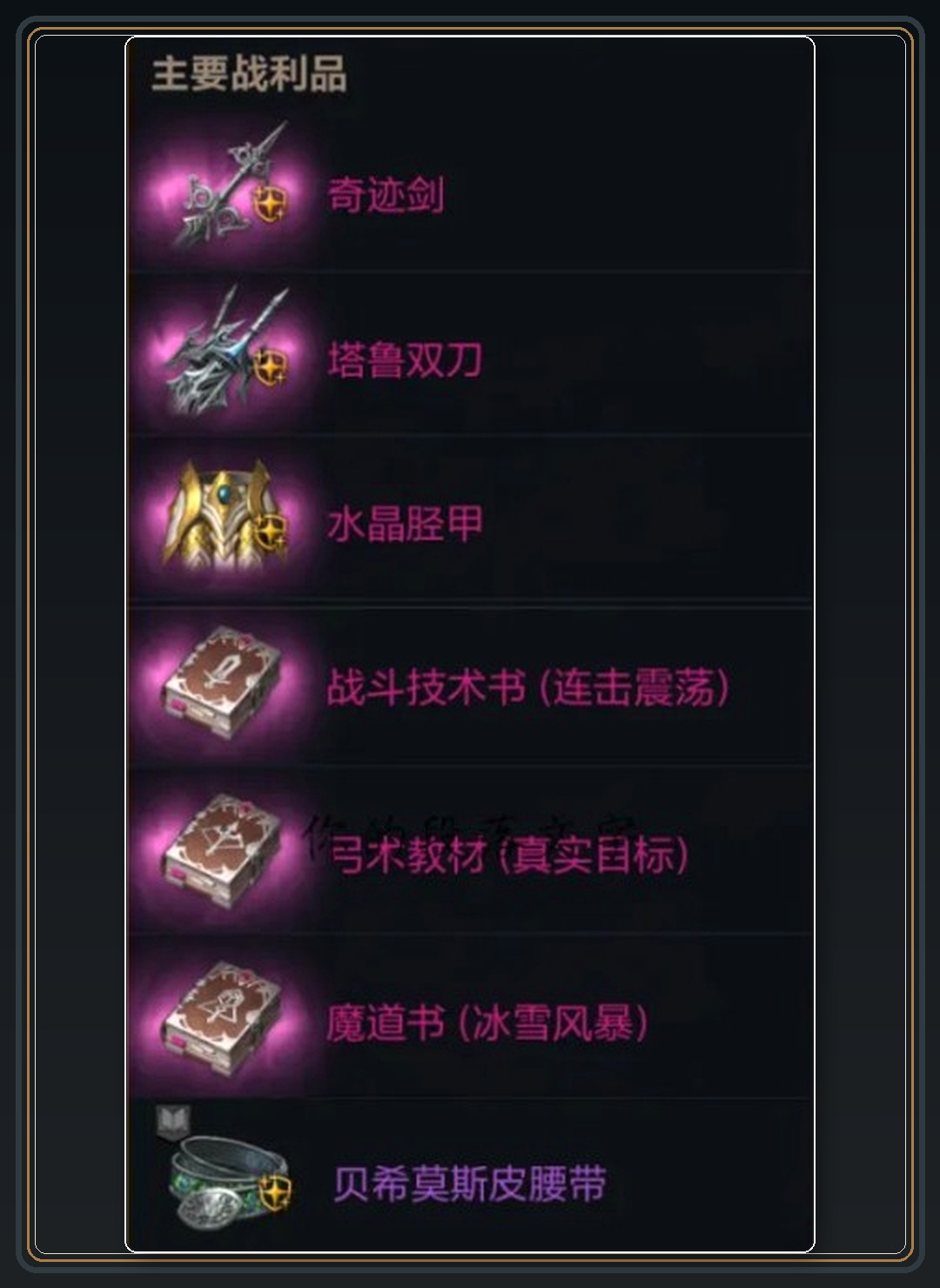 攻略配图 05