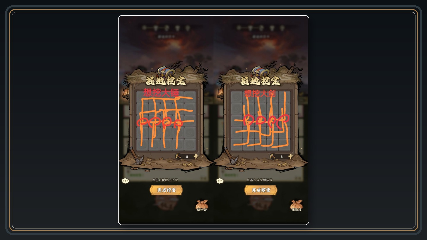 攻略配图 02