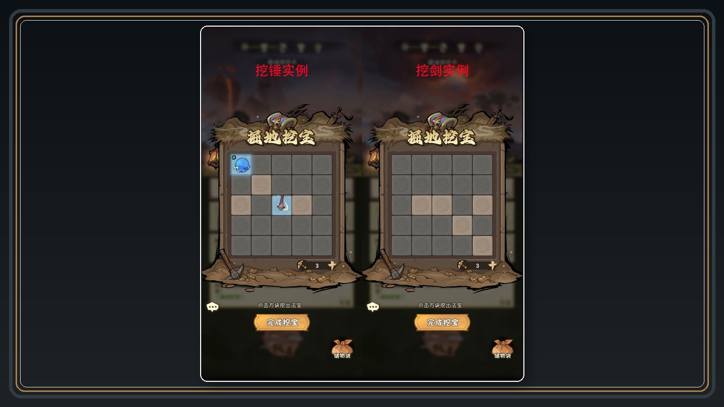 攻略配图 03