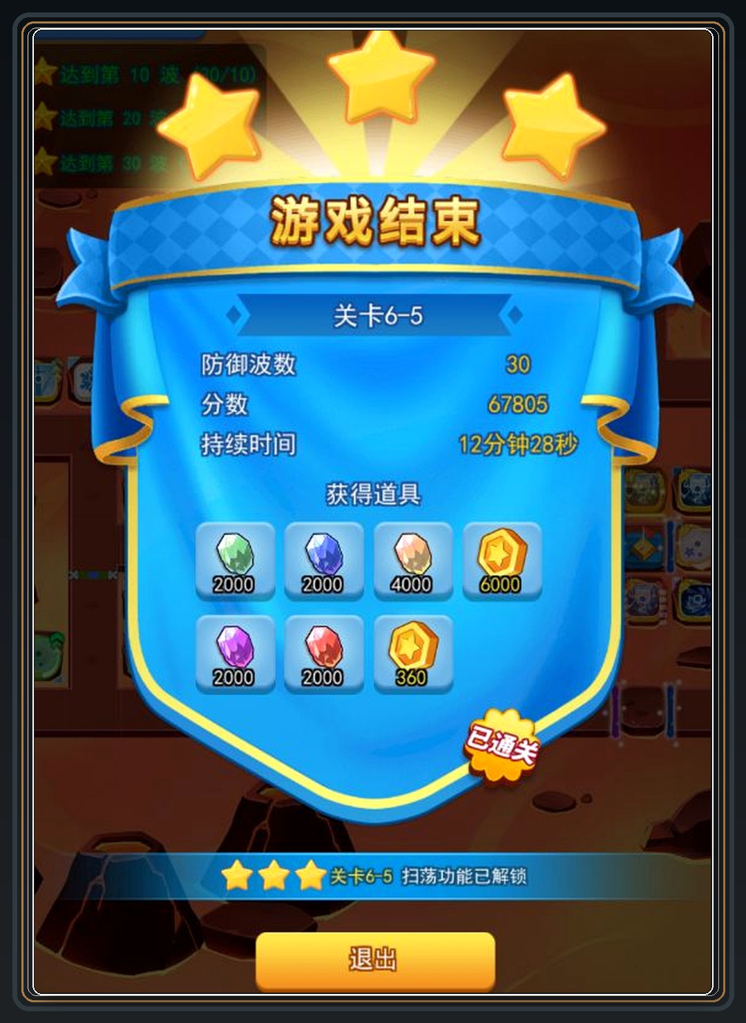 攻略配图 03