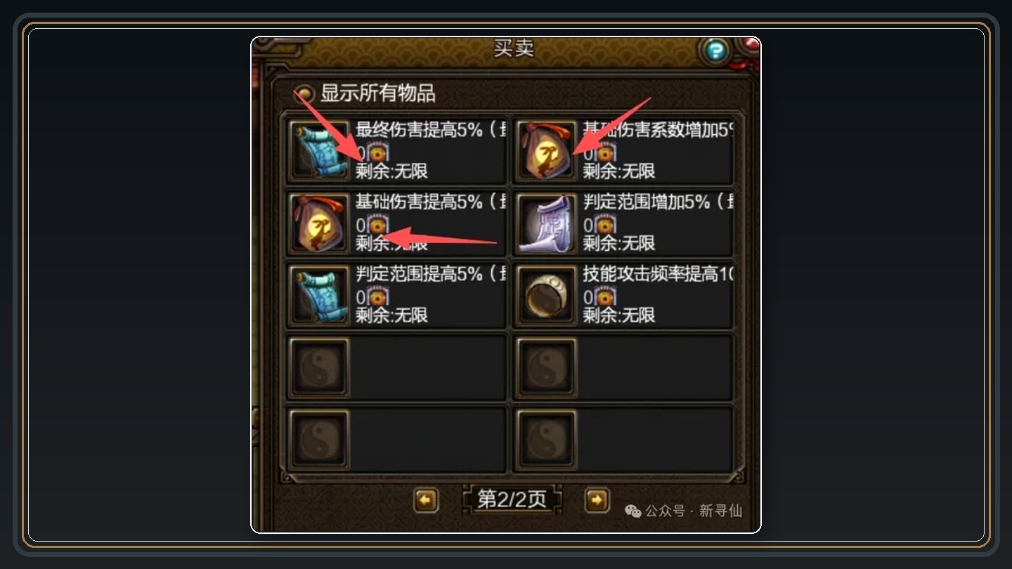 攻略配图 08
